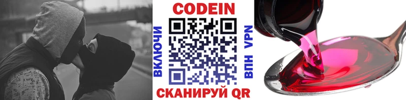 купить закладку Тогучин Кодеин напиток Lean (лин)