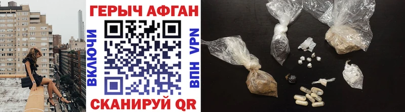 ГЕРОИН афганец  цена   Тогучин 